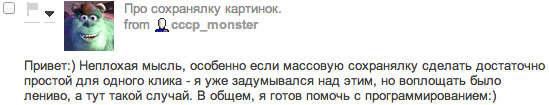 Комментарий от Гриши Одегова в блоге